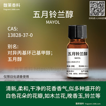 [����]���������� MAYOL | 13828-37-0 ���㵥����ԭ��