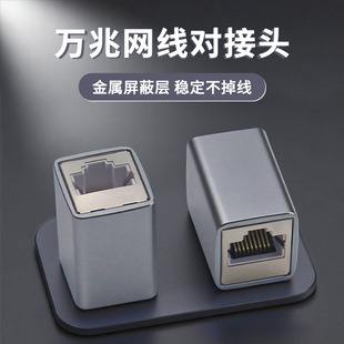 Gigabit Network Extender 8P8C Crystal Head Shielded Dual Head RJ45 Connector Network Straight Head