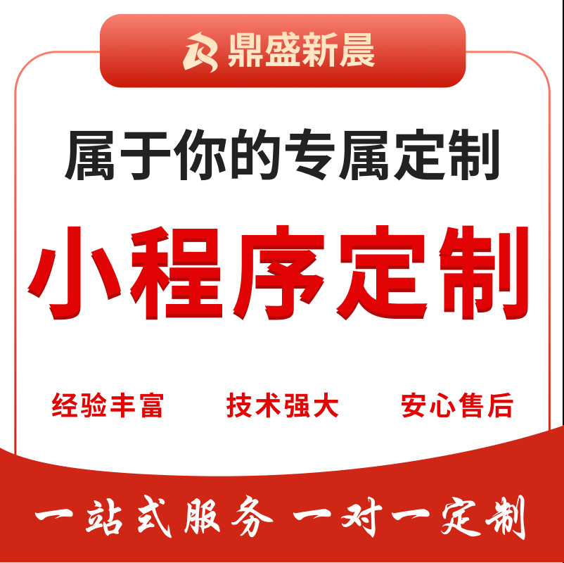 微信小程序开发制作分销商城外卖点餐饮团购设计跑腿公众号软件