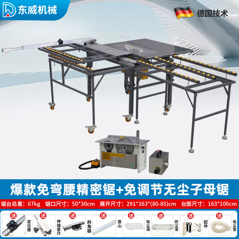 인기 있는 굽힘 없는 정밀 톱 + 조정이 필요 없는 먼지 없는 더블 톱