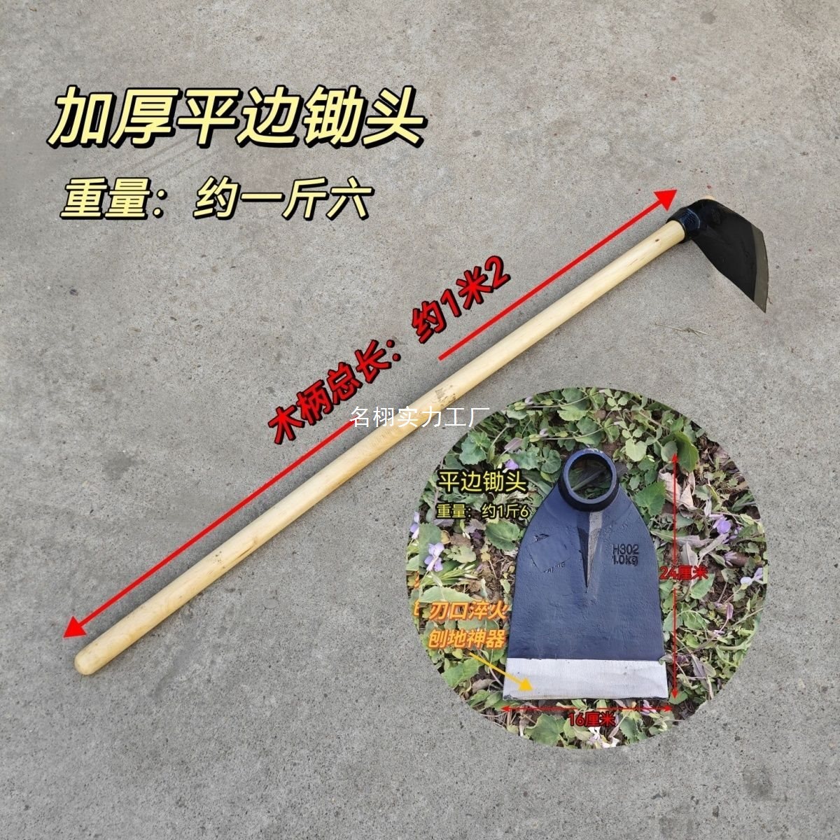 小卷边平边老牌子云南羊山老式圆孔钢锄头种菜刨地除草加宽大号锄