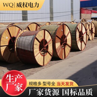 Wholesale Overhead Bare Conductor High Conductivity Lgj Power Outdoor Cable Jl/G1A Steel Core Aluminum Stranded Wire 630/55