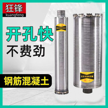 水钻钻头经济型快速打钢筋混凝土水泥空调打孔油烟机开孔头快批发