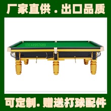 九球台球桌展廳工廠台球桌乒乓球桌批發價格浙江衢州星牌金腳X8