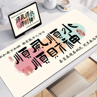 Creative Text Mouse Pad Super Large Chinese Style Calligraphy Boys and Girls Office Computer Desktop Keyboard Home Mat
