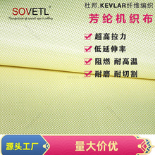 ��ĥ�����������������Ű�Kevlar�w�S�pӯ���m��ˮ͸������