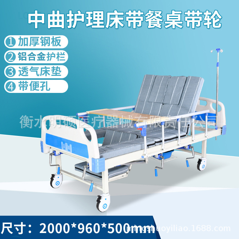 Multifunctional Nursing Beds Make Care Less Complicated. for Good Brands, Choose Yuanfukang