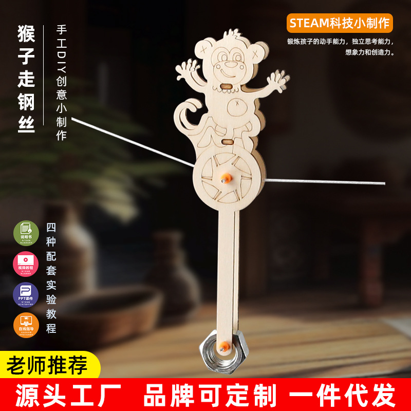 DIY Technology Small Production Monkey Walking Wire Kidsren's Handmade Invention Assembly Toys Scientific Experiment Model Materials