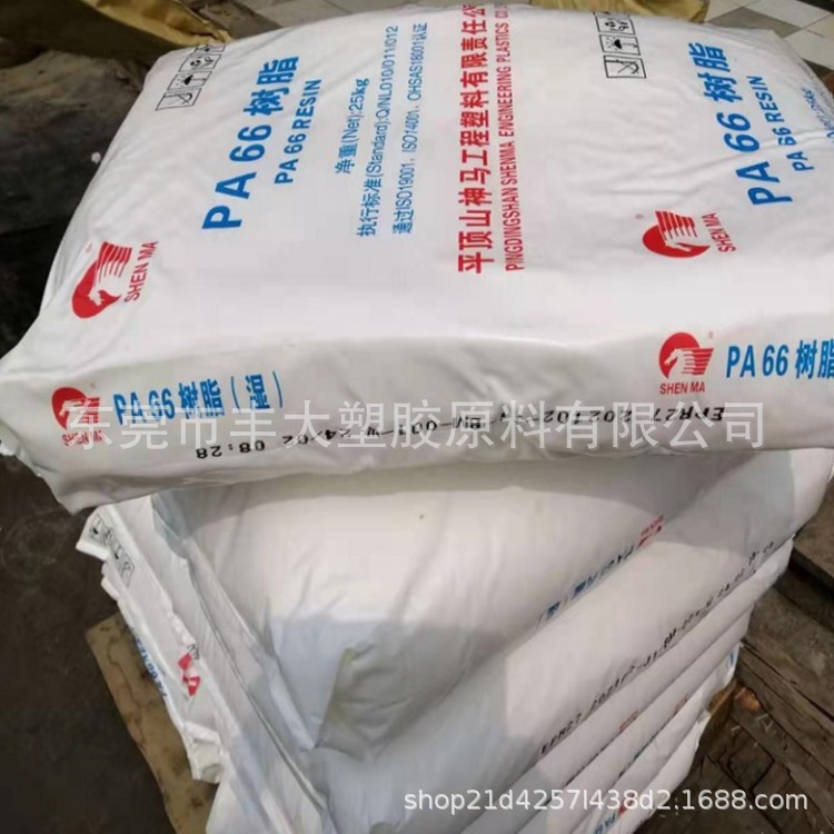 PA66 河南神马尼龙 EPR27 中粘度高光泽纯树脂注塑脱模级塑胶原料