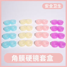 新款创意隐形眼镜盒便携透明迷你简约一体伴侣盒美瞳双联盒(一套