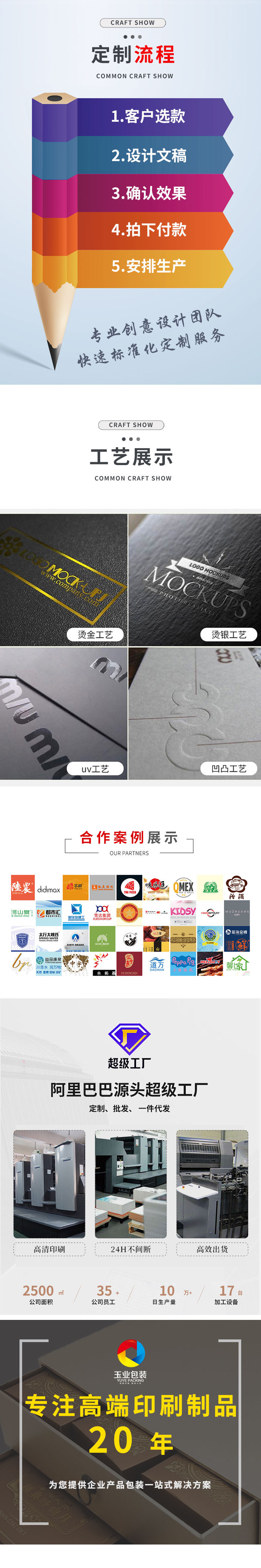 详情-瓦楞_04