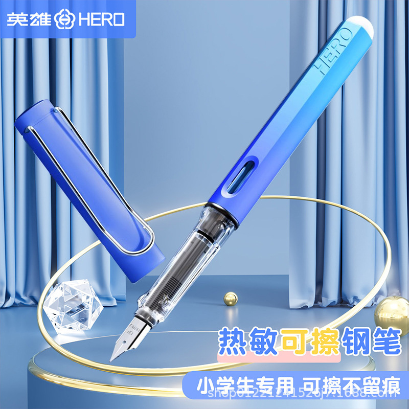 Hero 369 heat-sensitive erasable pen primary school children's high-looking positive posture writing pen replaceable ink bag Iridium gold pen