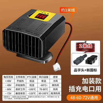 Heater Car Defrost Defogging | Digər kiçik elektrik cihazlar - electric-vehicle-heater-y-splitter-connector-electric-vehicle-plug-new-national-standard-5019b-1787b