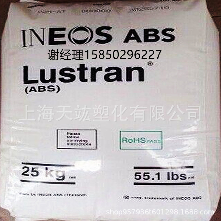 ABS美国英力士H702高流动耐温