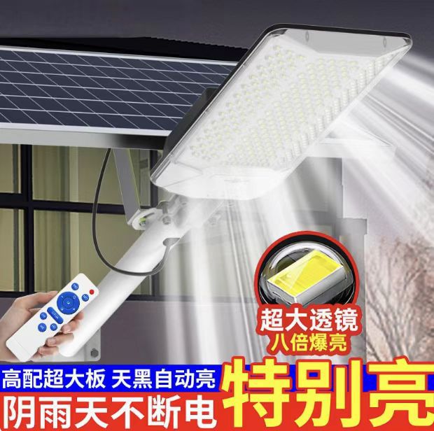 2025年 ソーラー屋外灯 農村街路灯 家庭用 庭 防水 高出力 道路照明 強力ライト