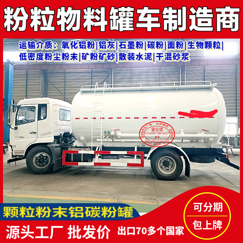 Sinotruk (8X4) 40-Cubic-Meter Bulk Cement and Ash Tanker Truck, Carbon Aluminum Powder Tanker Truck, Powder Material Tanker Truck
