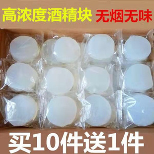 Alcohol Block Solid Fuel for Hot Pot, Household Dry Pot, Grilled Fish, Solid Alcohol Wax for Combustion and Ignition, Outdoor Export