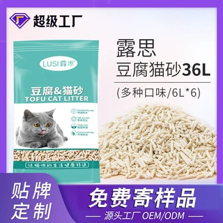 猫砂厂家直发36L猫砂6包装奶香味豆腐猫砂批发