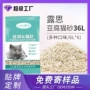 奶香味直发豆腐包装猫砂