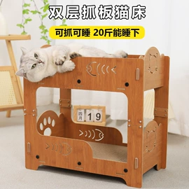 猫猫窝/笼/垫;猫抓板;猫爬架
