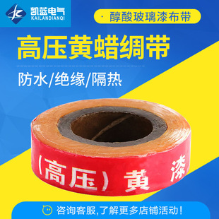 Factory Supply Synthetic Fiber Silk Oily Silk Yellow Wax Belt Oily Silk Belt Yellow Wax Silk Glass Lacquer Belt