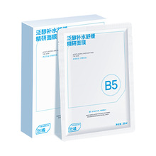 orgineseB5��Ĥ��ˮ��ʪ�滺Ů��ҹ�޻�������������Ʒ�ٷ��콢��
