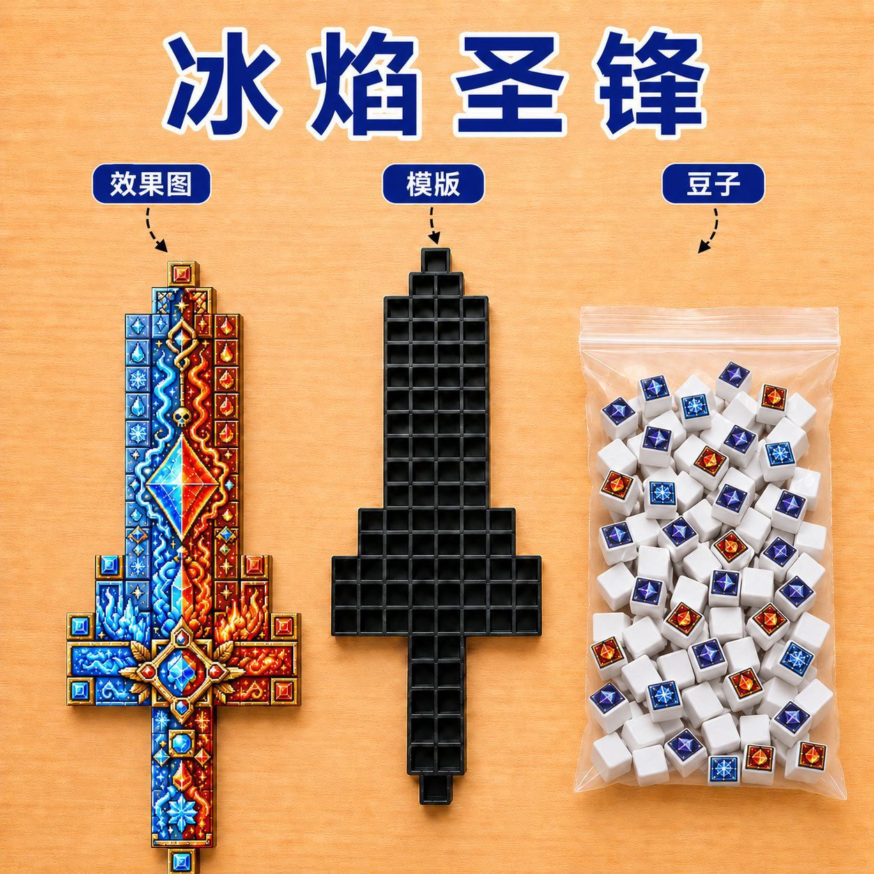 Ice Flame Holy Blade