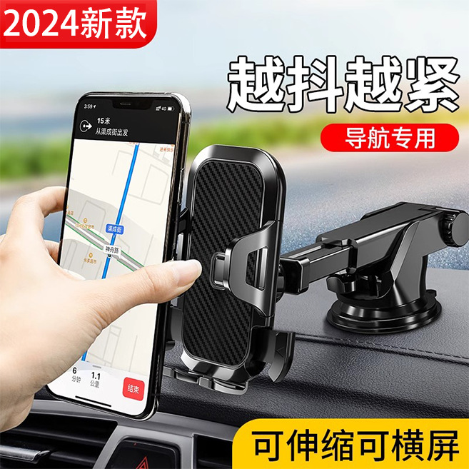 휴대 전화 자동차 홀더 특수 2024 신차 범용 내비게이션 자동차 운전 흡입 컵 홀더 휴대 전화 홀더