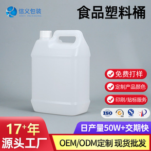 ʳƷ������Ͱ4.5L���ω�ԭɫ���α�Ͱ2L5L���ʳƷ���bͰ���u��s