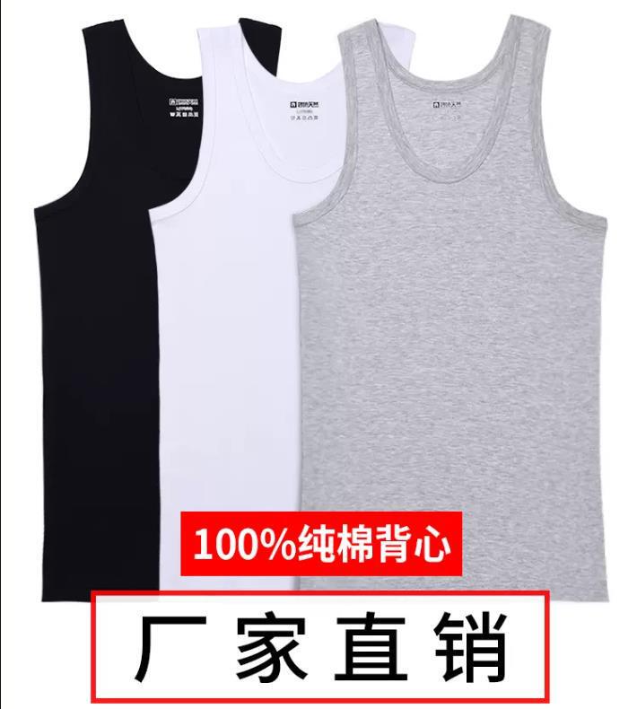 Xinjiang Cotton Zero Perception Men's Pure Cotton T-shirt Vest Long-staple Cotton Base Underwear Short-sleeved Solid Color Sports Undershirt Thin