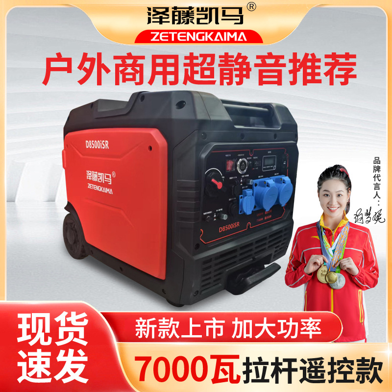 7.0KW汽油发电机 泽藤凯马220v小型大功率静音变频汽油发电机组