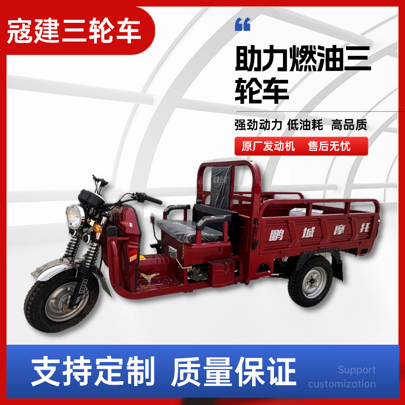 厂家直销现货汽油三轮车 三轮摩托车 农用燃油三轮车家用货运三轮