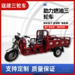 宗申发动机风冷150家用货运三轮摩托车农用燃油三轮现货供应