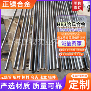 ���ϺϽ�HastelloyHB3�o�p䓹� �Ͻ�ܿ��c�g�͸ߜؿ��и�