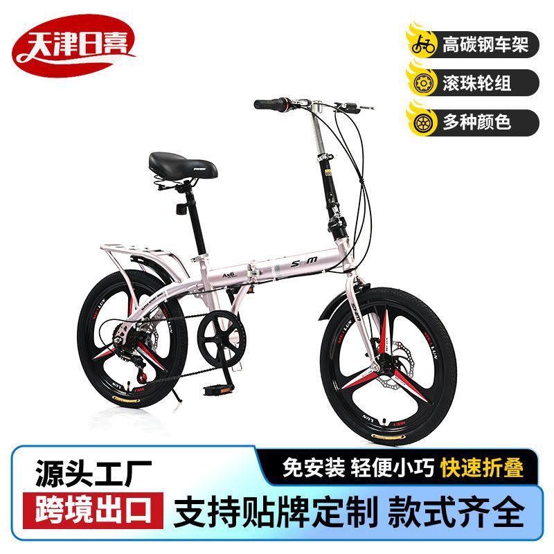 20inch Variable Speed Integrated Wheel Folding Bicycle with Disc Brakes for Men and Women, Adult Pedal Bike, Dual Disc Brake Mountain Bike, Off-Road