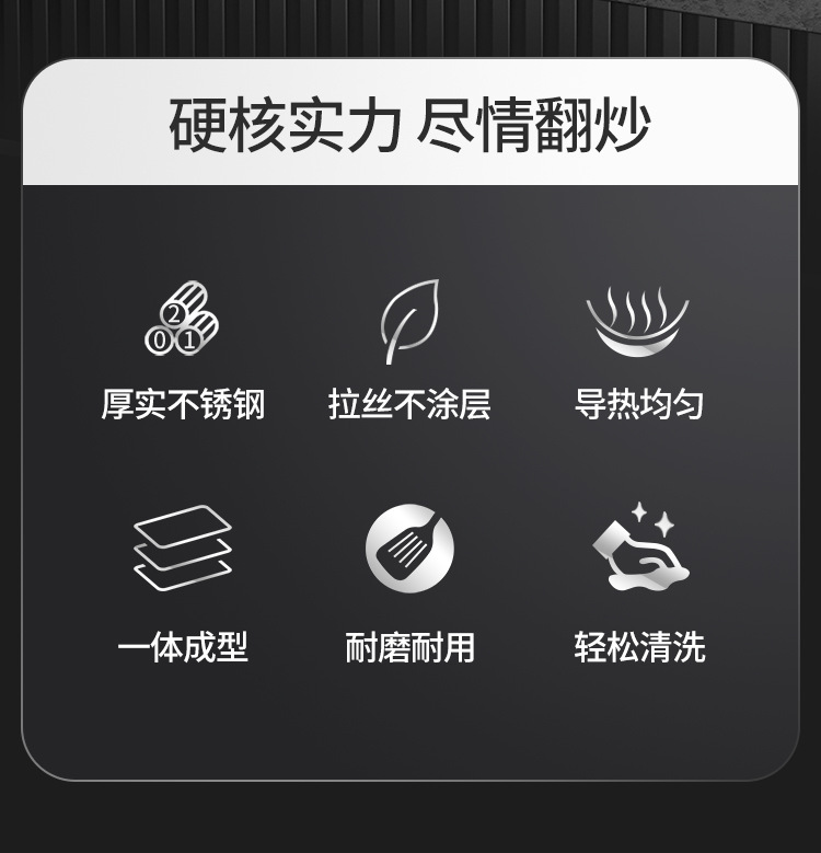 详情-炒锅_02.jpg