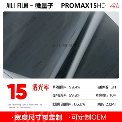 Automotive Film Metal Film Privacy Film Factory - 152m-x-15m-promax15hd