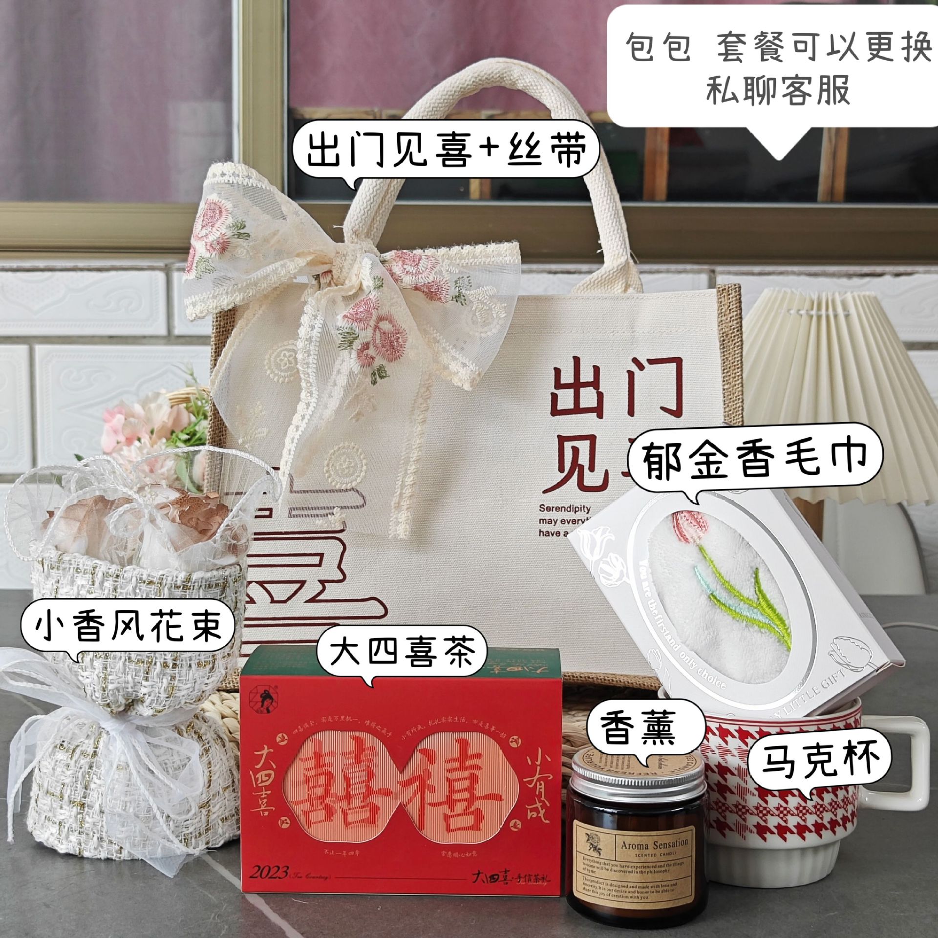 Meet the joy when going out. Package 8