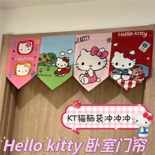 Girl's Heart Decoration HelloKitty Bedroom Door Curtain Flag Curtain Hello Kitty Cardboard Internet Celebrant Photo Partition Room