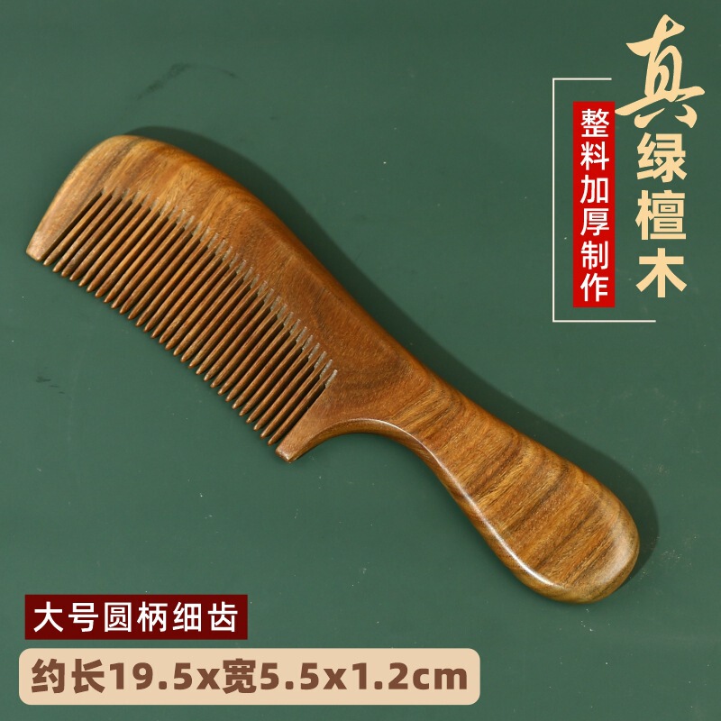 厂家批发正宗绿檀木梳子檀香木梳整料加厚制作可印LOGO经络按摩梳|undefined