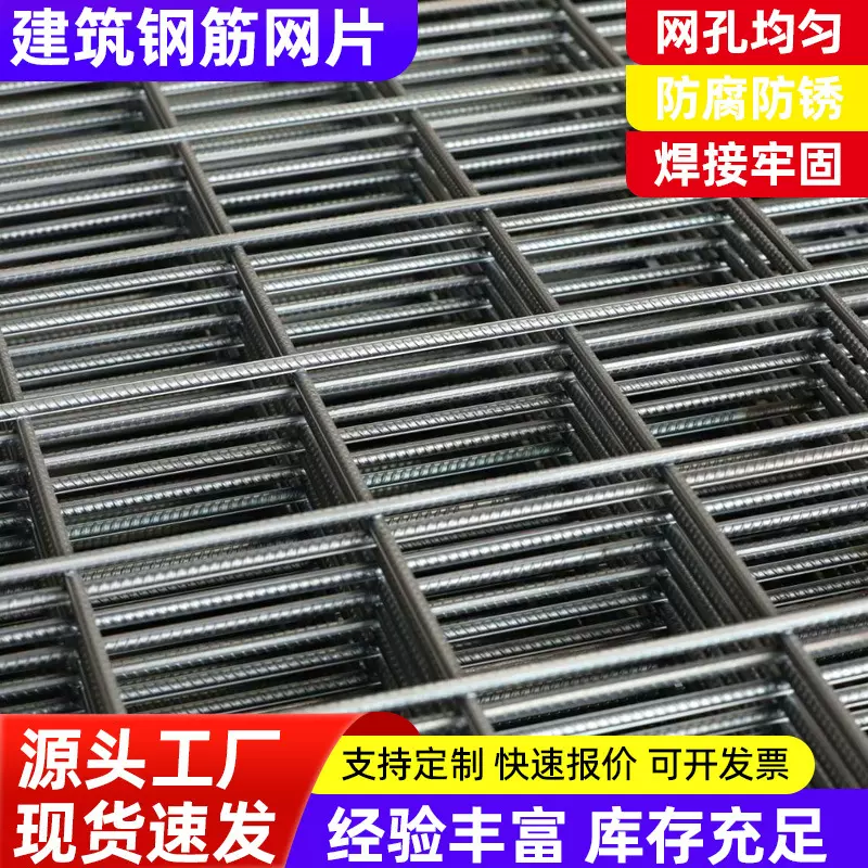 现货钢筋网片铁丝钢丝网地坪地暖抗裂网格片工地铺路防裂建筑网片