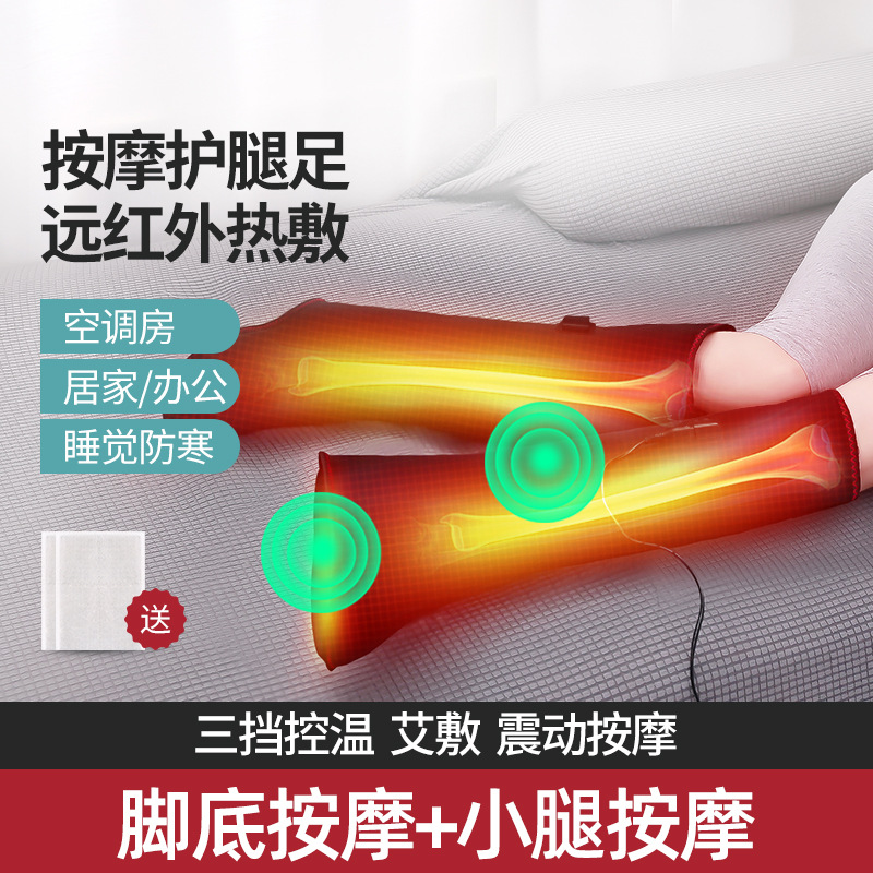电加热发热脚底按摩护膝保暖老寒腿关节疼痛家用艾灸理疗热敷