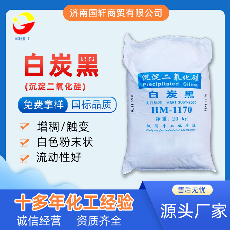 goods in stock Plastic Filling products powder Fillers rubber products Light pink Silica Silica