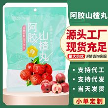 山东阿胶山楂丸100克袋装厂家批发山楂条制品散装山楂丸