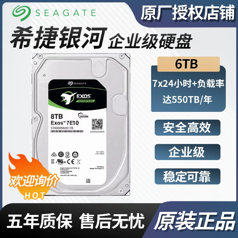 Подходит для Seagate EXOS 8ТБ Enterprise жесткий диск сервер механический жесткий диск ST8000NM017B