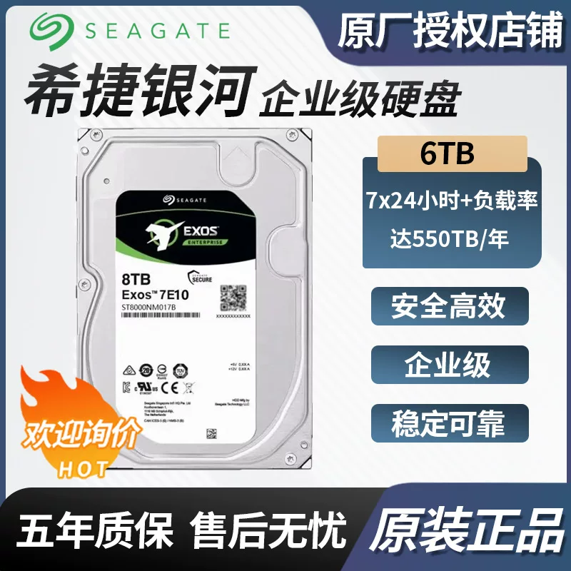 Подходит для Seagate EXOS 8ТБ Enterprise жесткий диск сервер механический жесткий диск ST8000NM017B