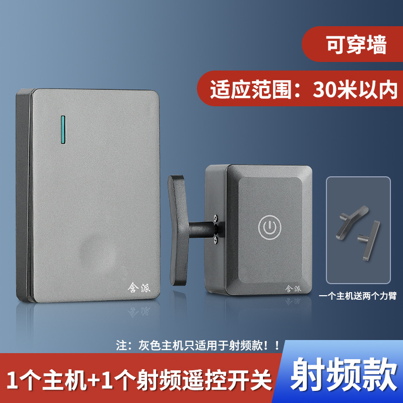 豆式开关懒人关灯神器充电智能遥控无线家用宿舍旧房改造随意贴|undefined
