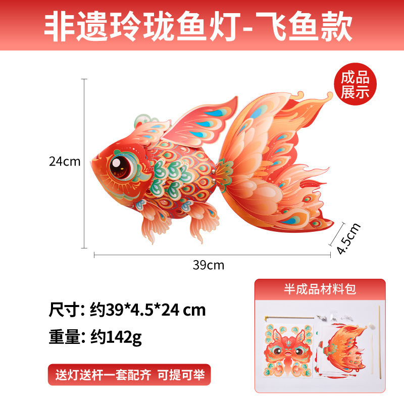 中秋節絶妙な魚ランタン手作り diy 材料パッケージ子供のランタン鯉金魚ランタン写真小道具卸売|undefined