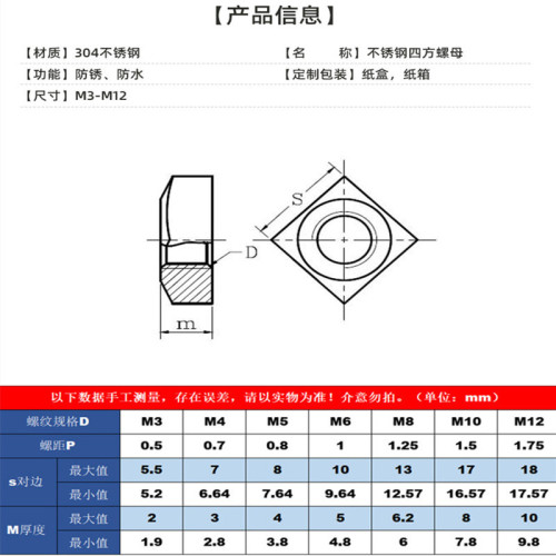 Bulk 304 stainless steel square nut square nut M3 M4 M5 M6 M8 M10 M12