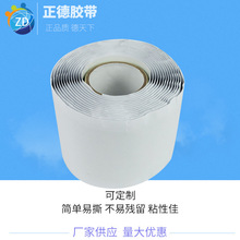 复合绝缘防水胶带架空绝缘导线接头防水密封防护绝缘橡胶胶带批发